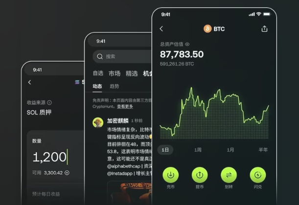 欧y APP界面展示